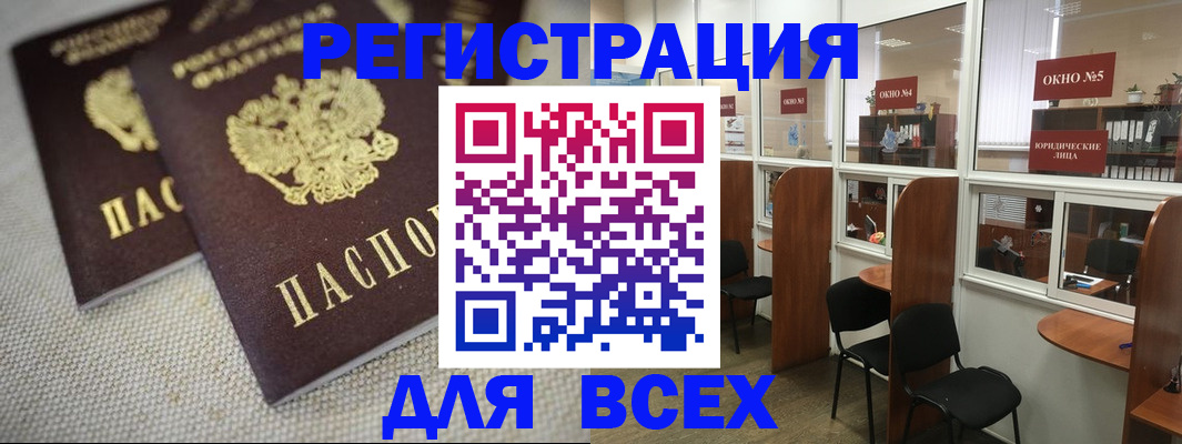прописка для работы в Владимирской области