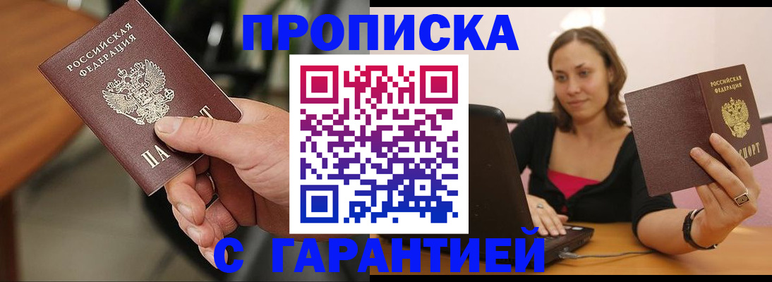 временная регистрация гарантия в Владимирской области