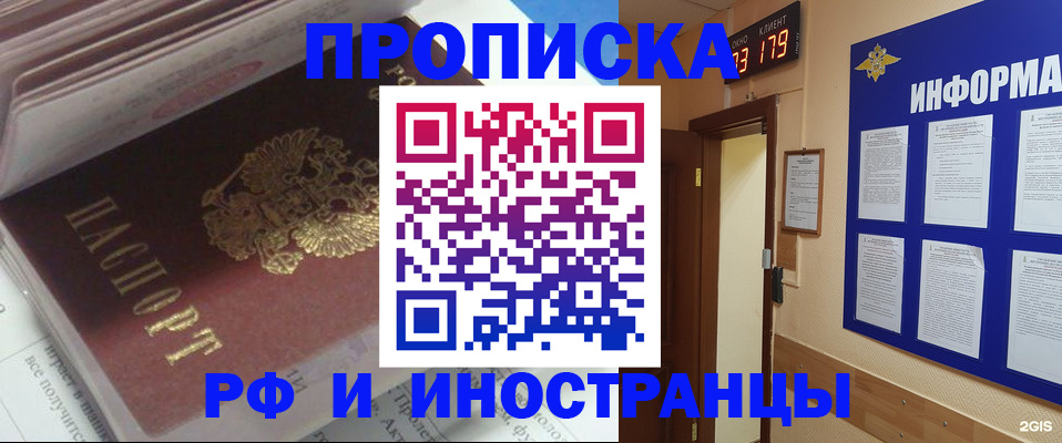 временная регистрация надежно в Владимирской области